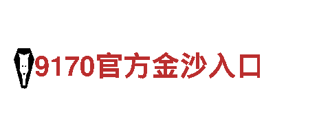 爱游戏平台和亚博什么关系-企业500强